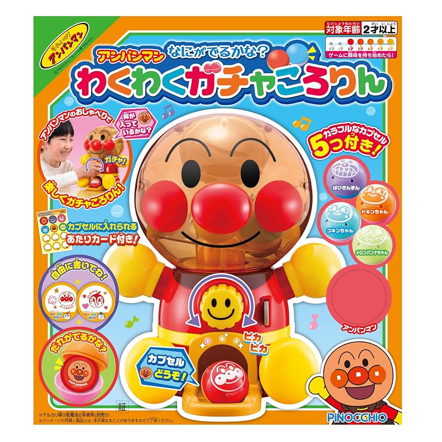 Amazon.co.jp: Agatsuma Anpanman 2024 : Toys & Games